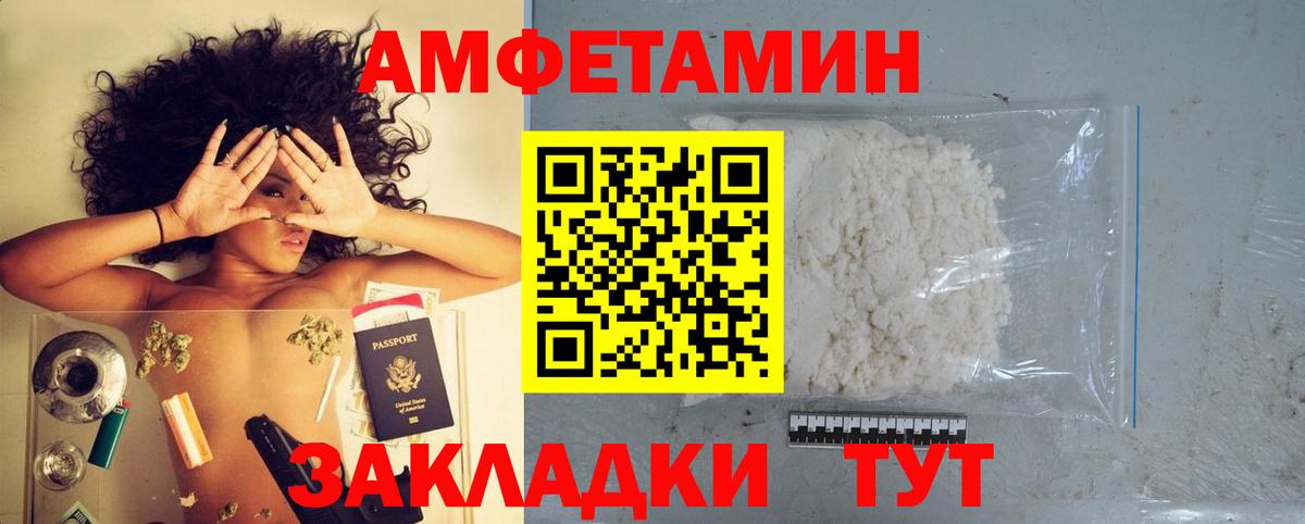 Копейск  Amphetamine  Вход с VPN  АМФ Premium 
