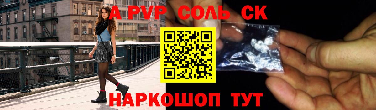 цена наркотик  Вход с VPN  Копейск  Alpha PVP  А ПВП VHQ  Alfa_PVP СК КРИС  Alpha-PVP мука 