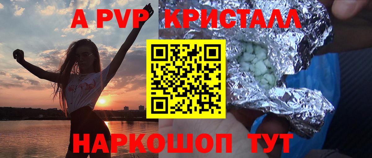 Alfa_PVP Соль Копейск