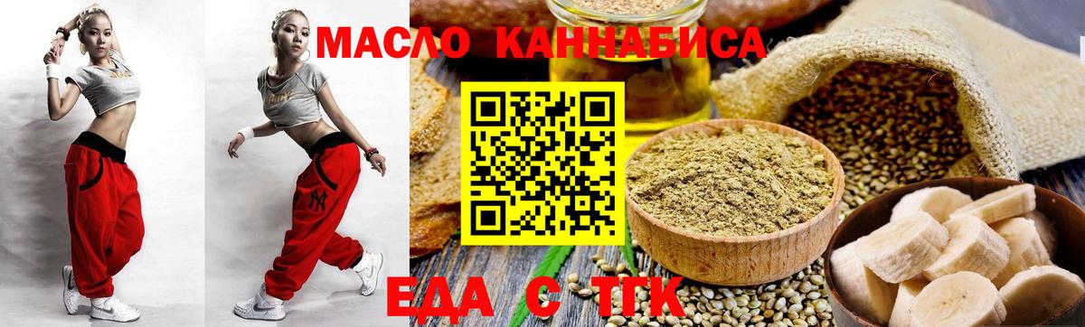 Canna-Cookies конопля Копейск