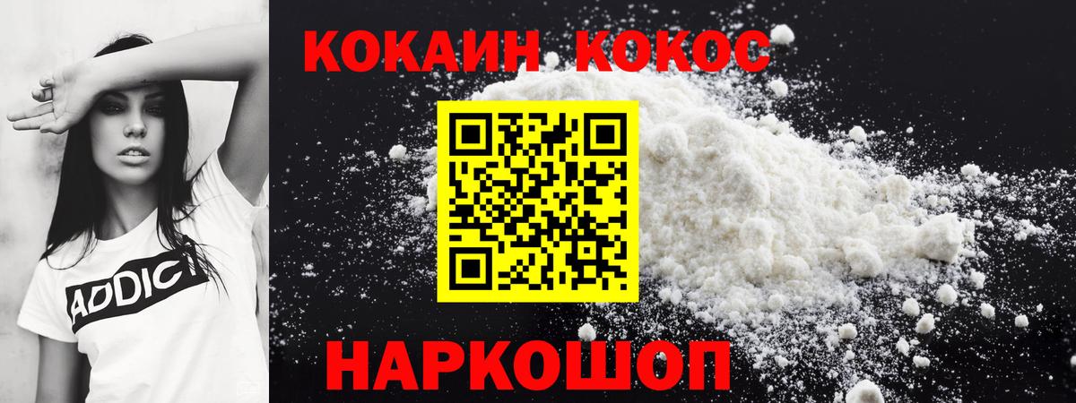 Cocaine Эквадор Копейск