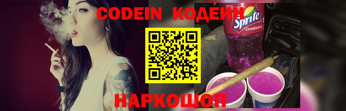 КОКАИН  Вход с VPN  Копейск  Меф   Экстази  ГАШИШ  Конопля 