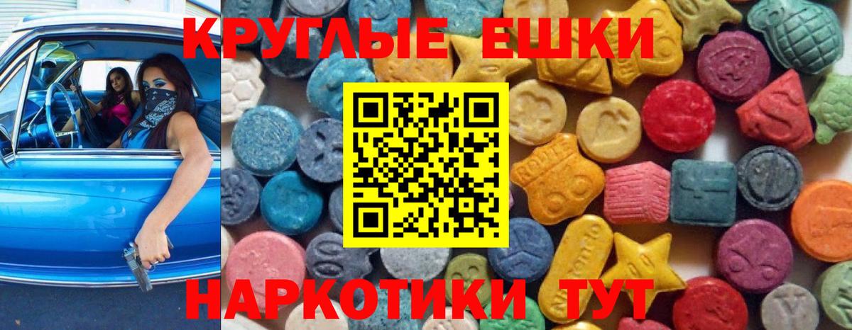 Ecstasy Punisher Копейск