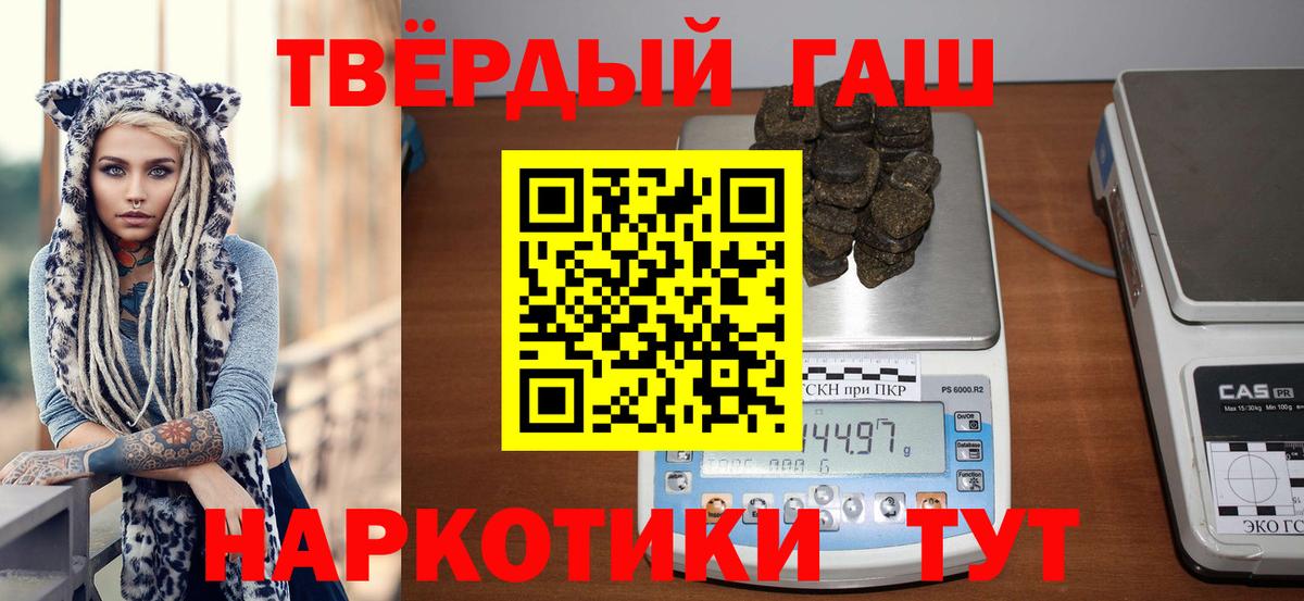 ГАШ хэш  Вход с VPN  Копейск  ГАШИШ  наркошоп  ГАШ VHQ 