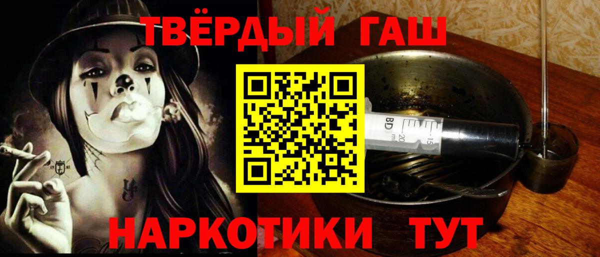 Гашиш 40% ТГК Копейск