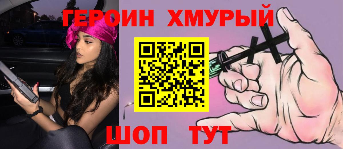 Копейск  Героин Heroin  Вход с VPN 