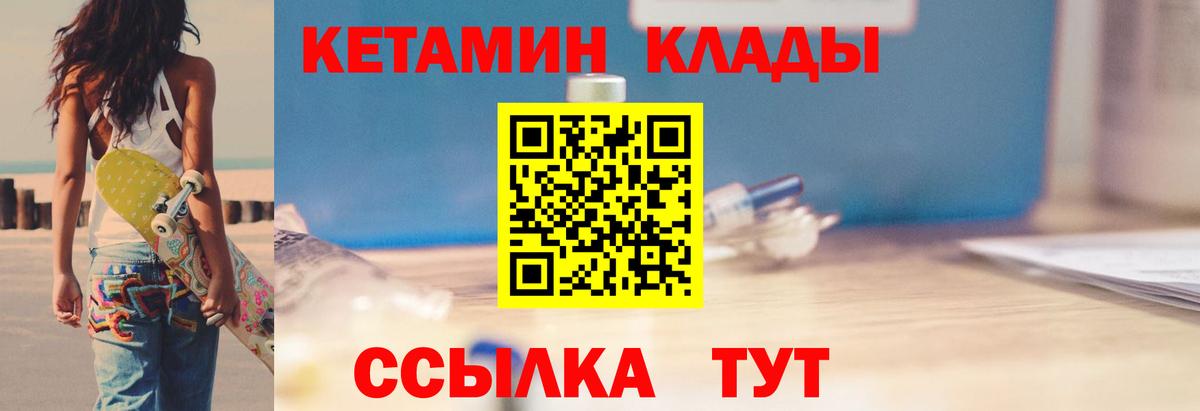 КЕТАМИН ketamine Копейск