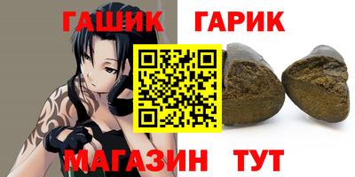 гидра Ипатово