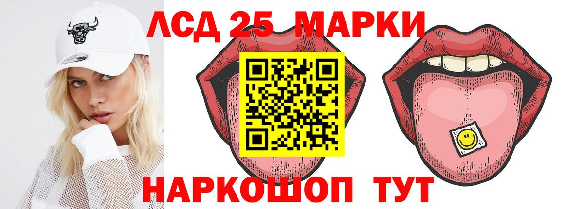ЛСД экстази кислота Копейск