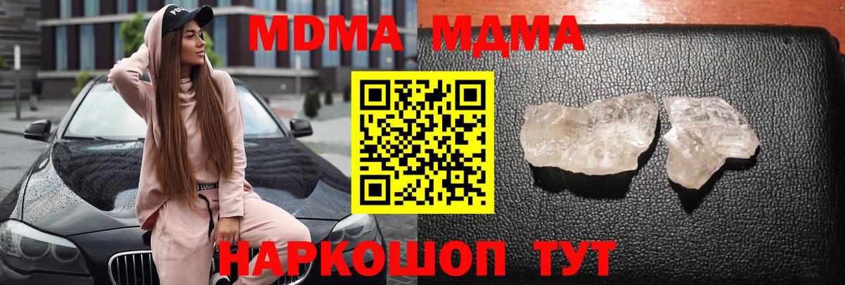 МДМА молли Копейск