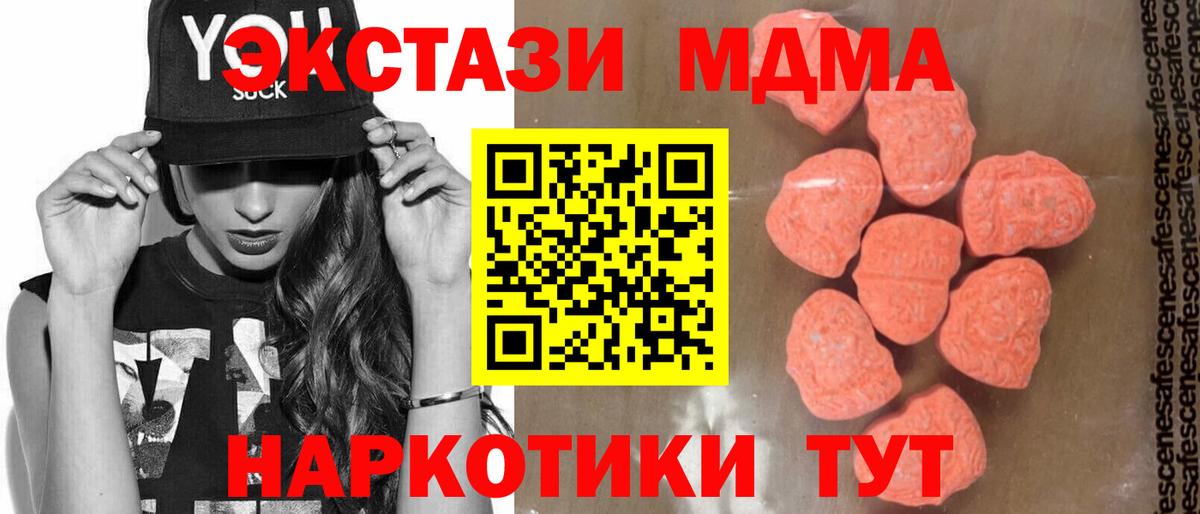 MDMA crystal  Вход с VPN  Копейск  МДМА  MDMA VHQ 