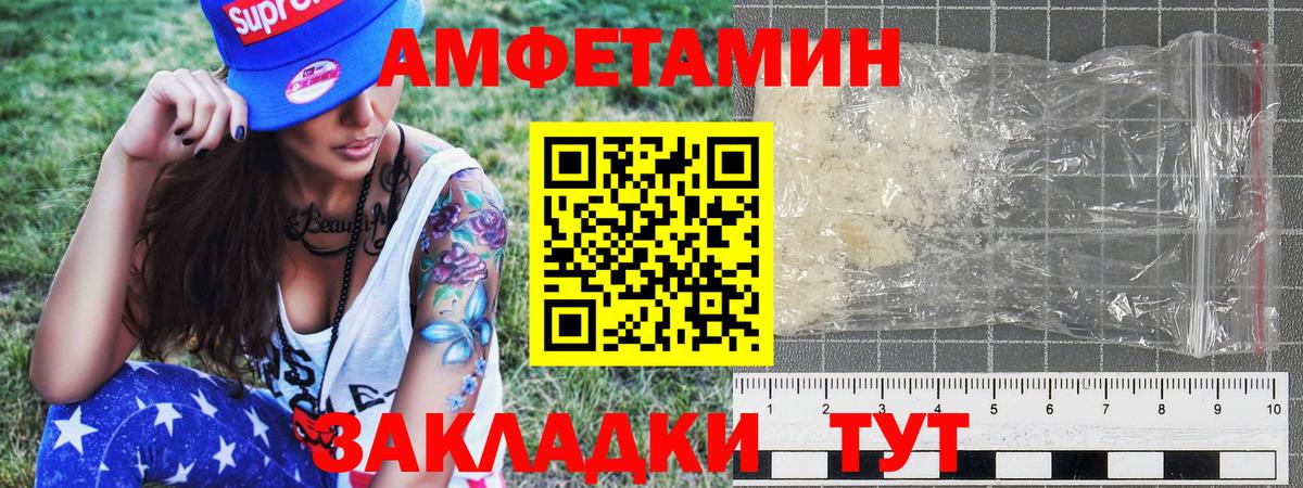 МЕТАМФЕТАМИН витя Копейск