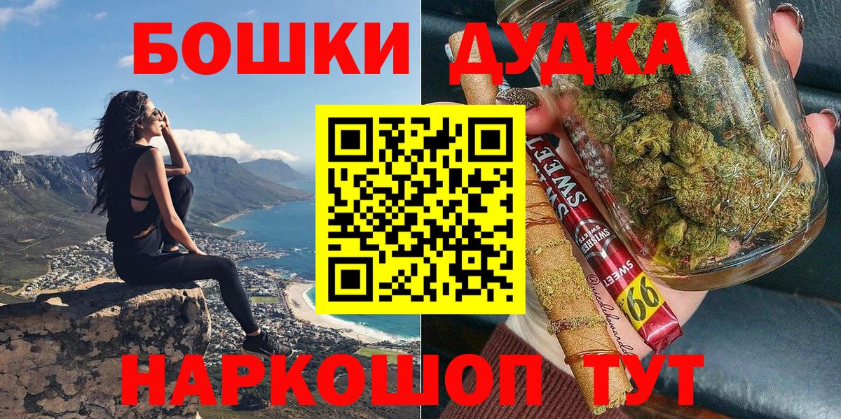 Бошки марихуана Ganja  Марихуана конопля  Бошки Шишки ГИДРОПОН  Вход с VPN  Копейск 